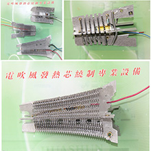科源華順機械設備
